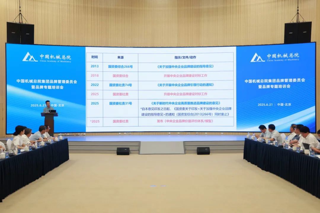 壹号娱乐要闻-中机第一设计研究院有限公司