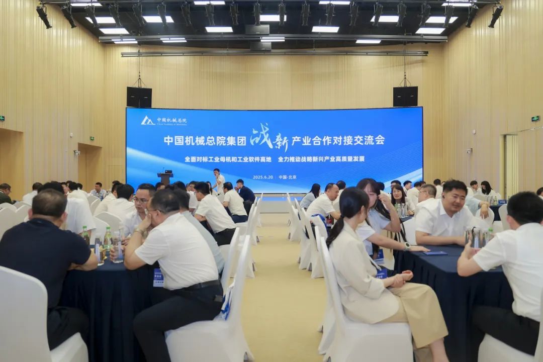 壹号娱乐要闻-中机第一设计研究院有限公司