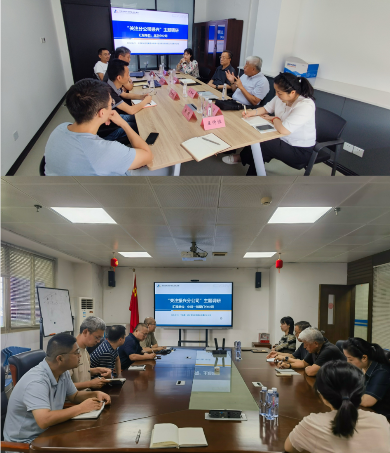 企业新闻-中机第一设计研究院有限公司